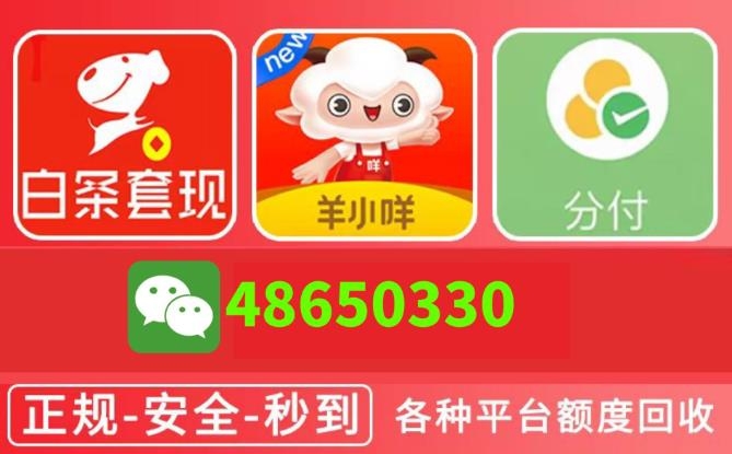 京东白条如何套现?八个简单方法让你轻松搞定!